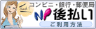 ご利用方法